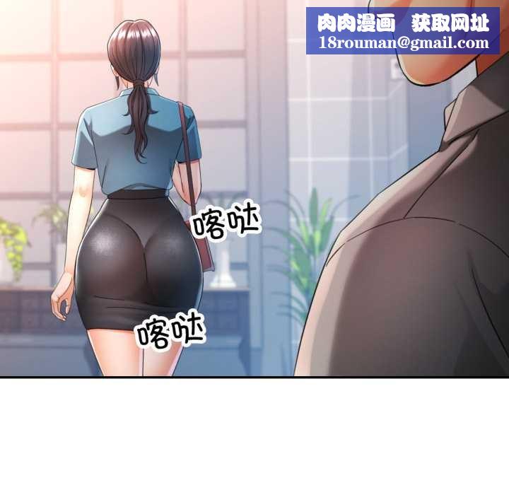 可以爱你吗第75話