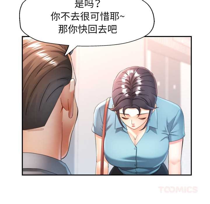 可以爱你吗第75話