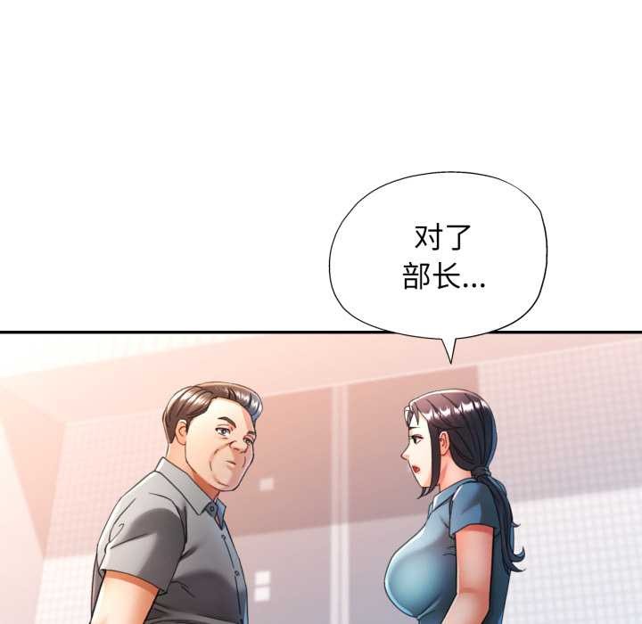 可以爱你吗第75話