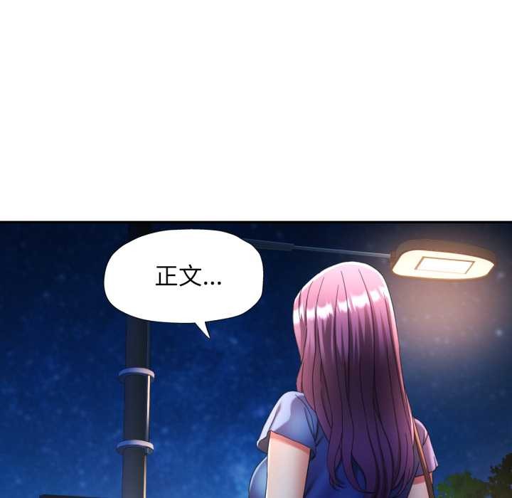 可以爱你吗第75話