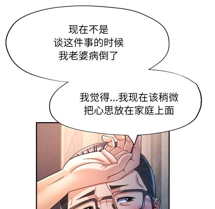 可以爱你吗第75話