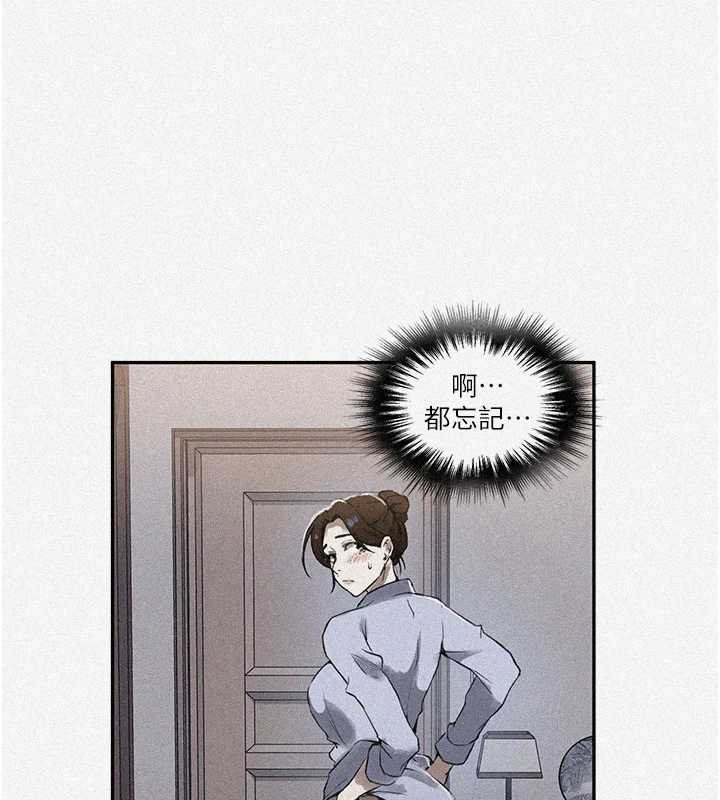 秘密教學第287話-這樣算哪門子家人!