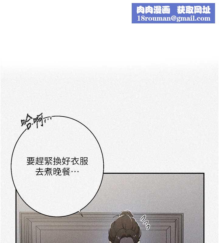 秘密教学第287話-這樣算哪門子家人!