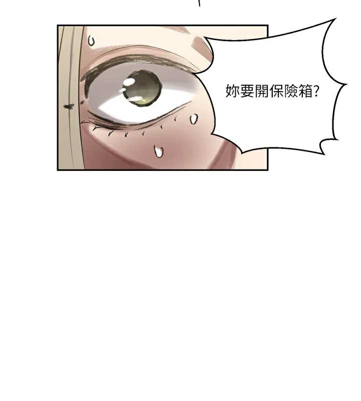 秘密教学第287話-這樣算哪門子家人!