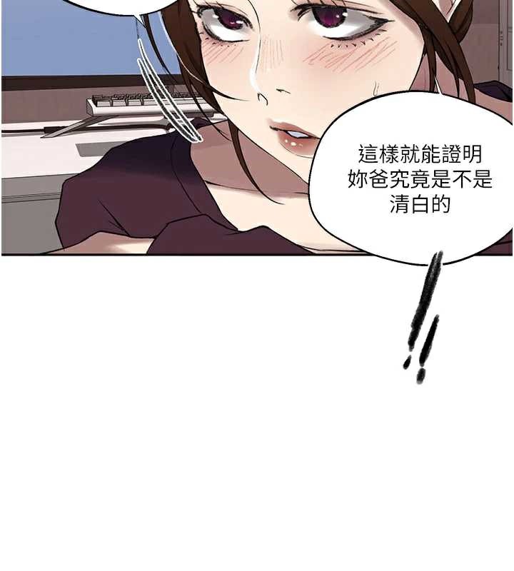 秘密教学第287話-這樣算哪門子家人!