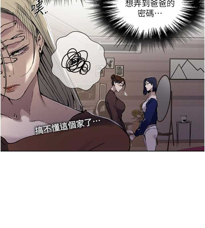 秘密教学第287話-這樣算哪門子家人!