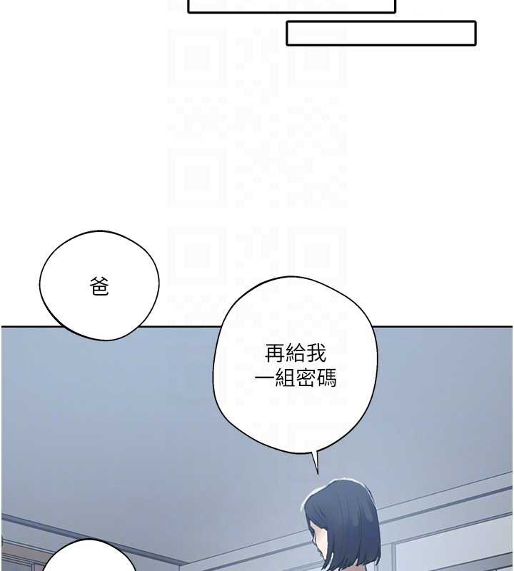 秘密教学第287話-這樣算哪門子家人!