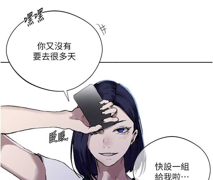 秘密教学第287話-這樣算哪門子家人!