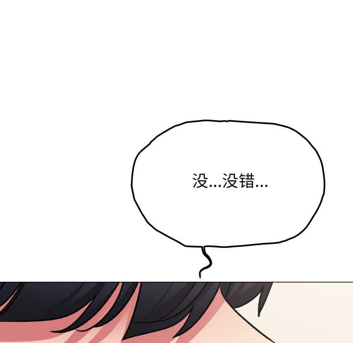 缺德邻居难相处第55話