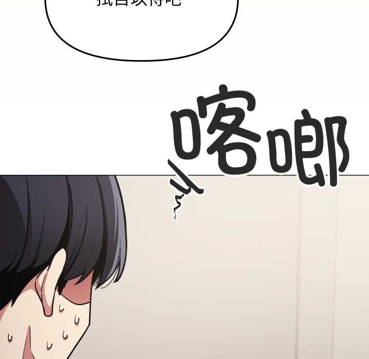 缺德邻居难相处第55話