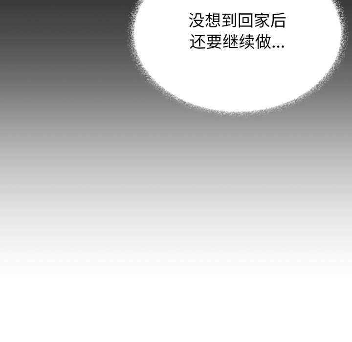 缺德邻居难相处第55話