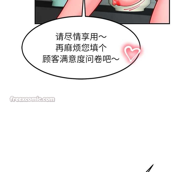后宫之王第56話