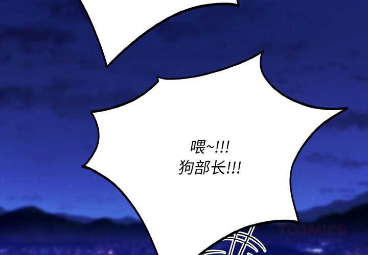 神雕闖都市第12話