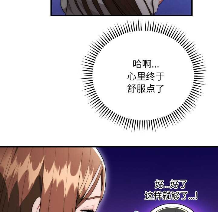 神雕闖都市第12話