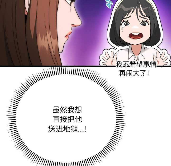 神雕闖都市第12話