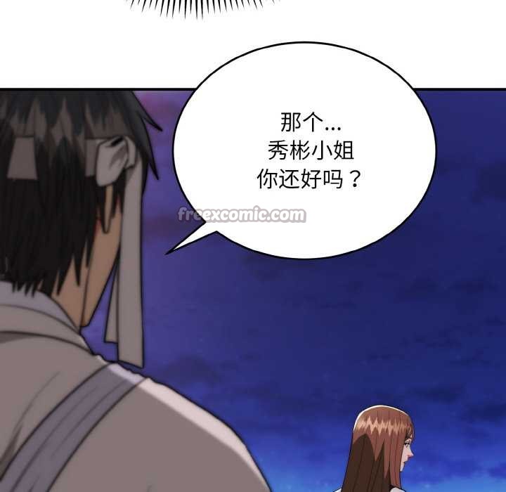 神雕闯都市第12話