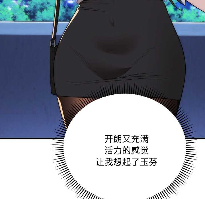 神雕闯都市第12話