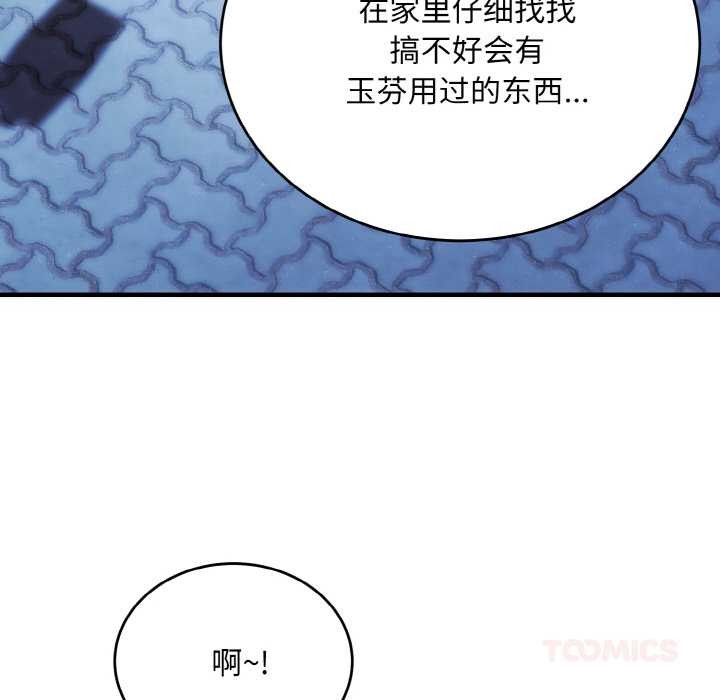 神雕闯都市第12話