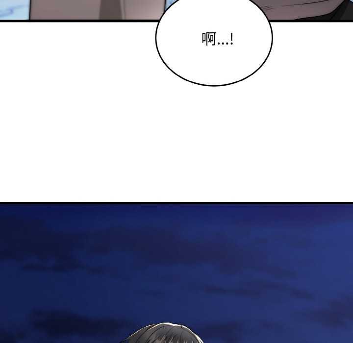 神雕闯都市第12話