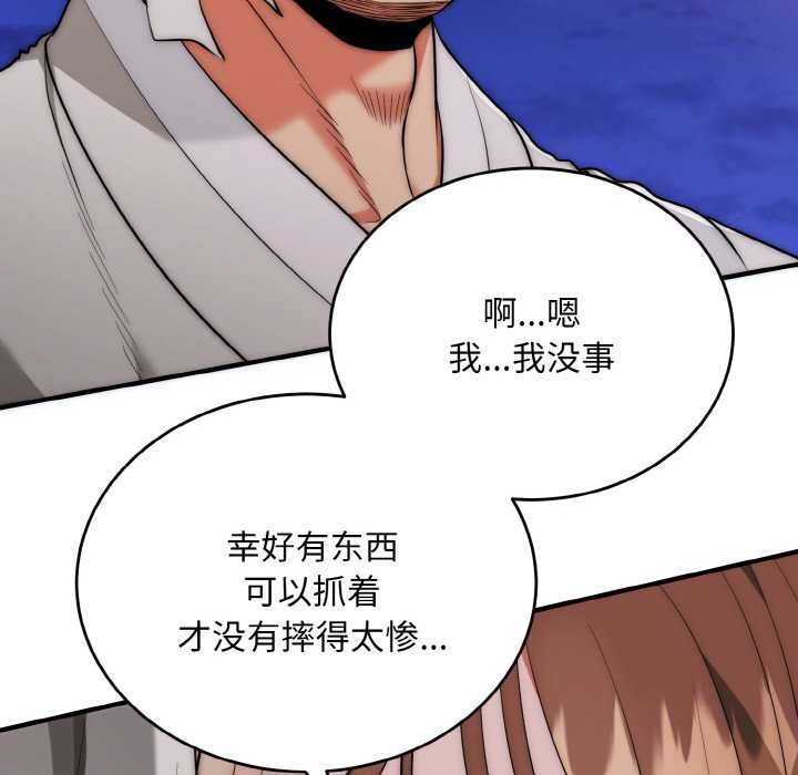 神雕闖都市第12話