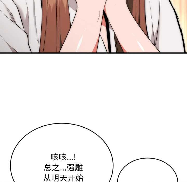 神雕闯都市第12話