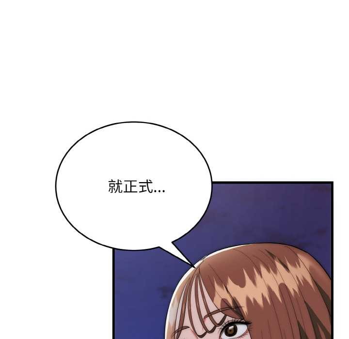 神雕闯都市第12話