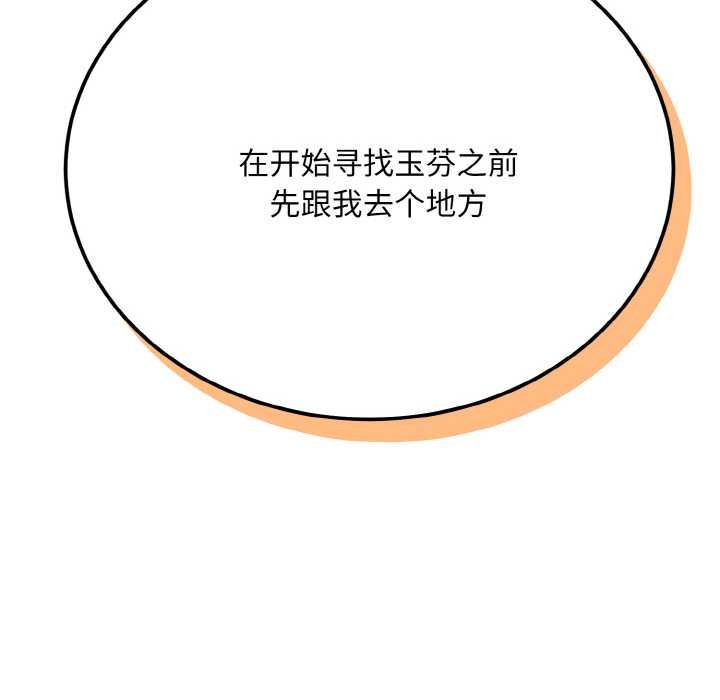 神雕闯都市第12話