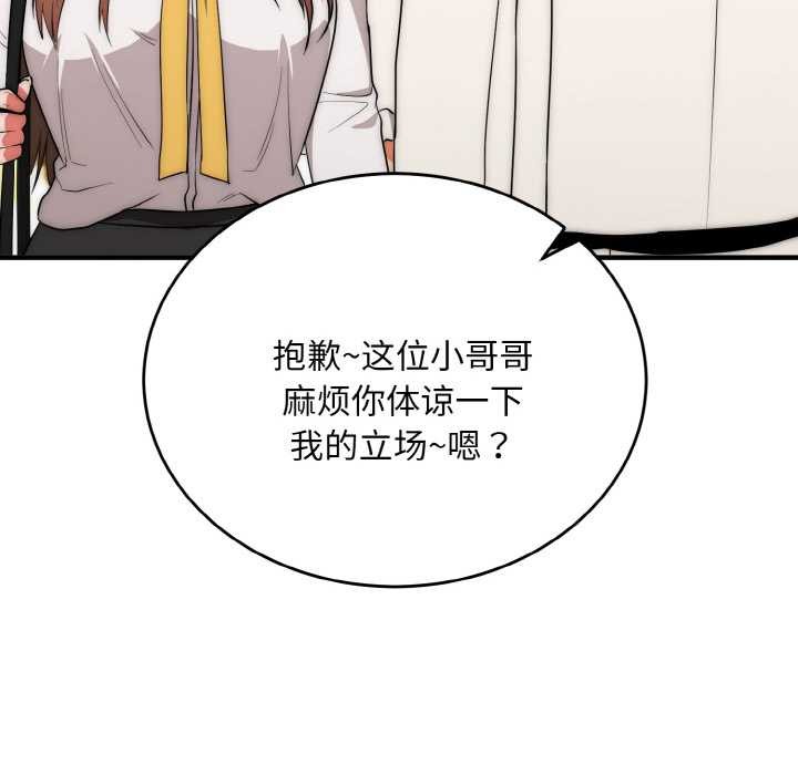 神雕闯都市第12話