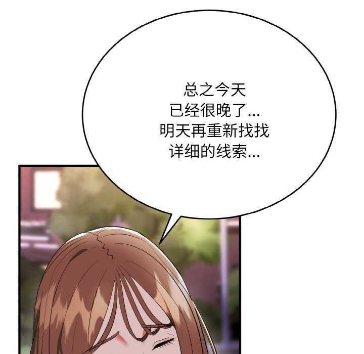 神雕闯都市第12話
