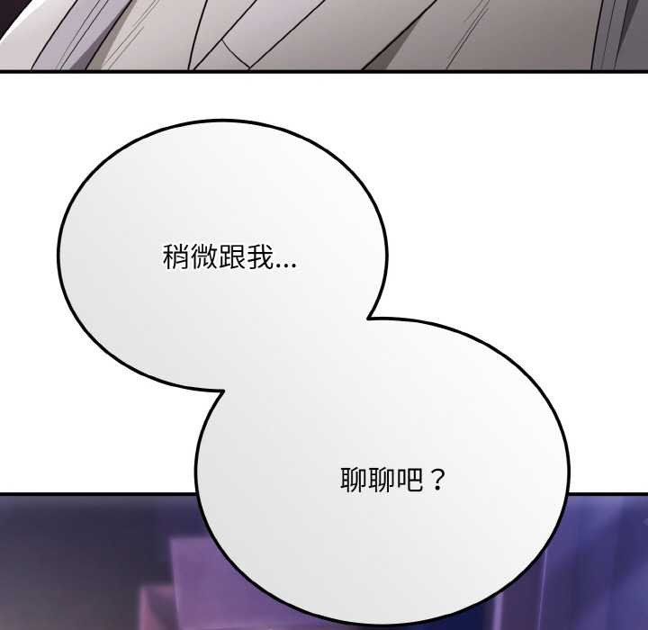 神雕闯都市第12話