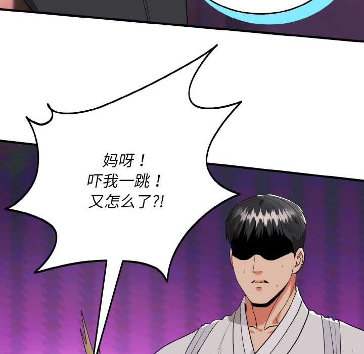 神雕闯都市第12話