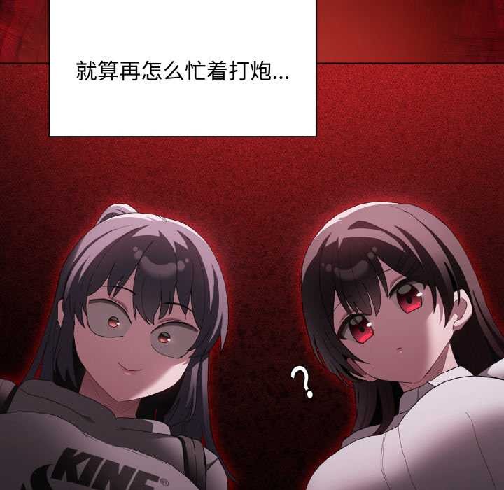 神圣陷阱第16話