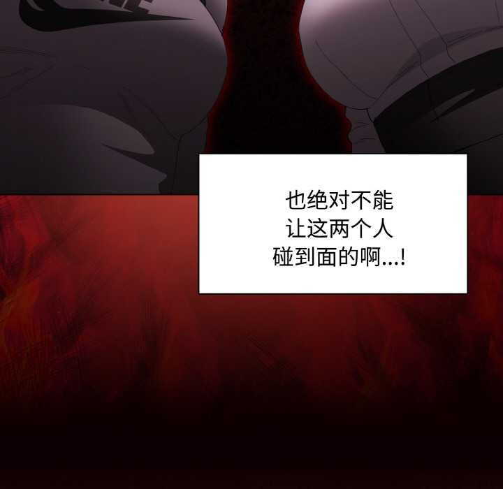 神圣陷阱第16話