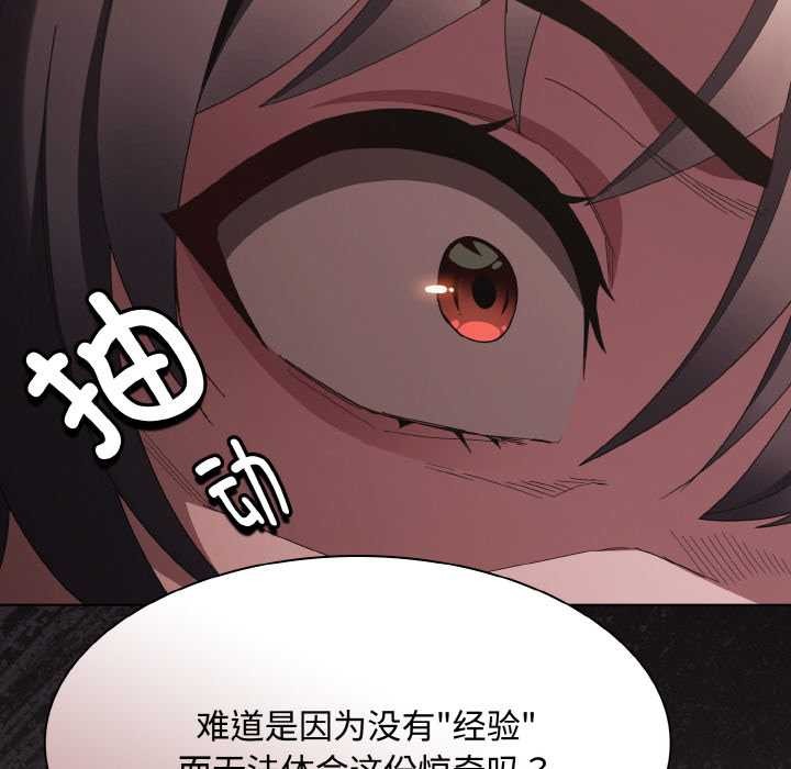 神圣陷阱第16話