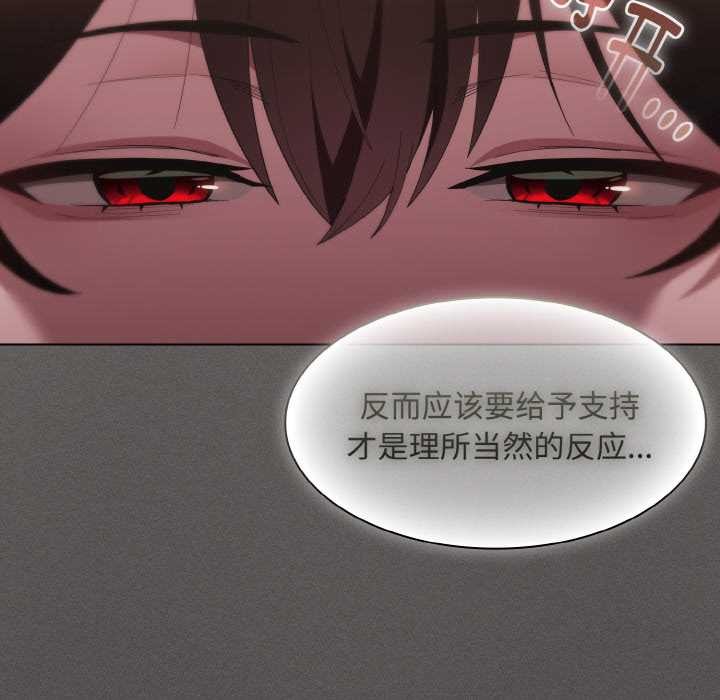 神圣陷阱第16話