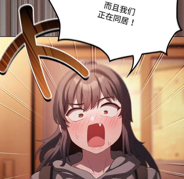 神圣陷阱第16話