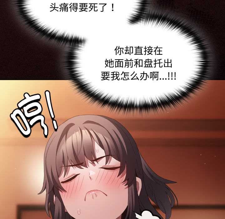 神圣陷阱第16話