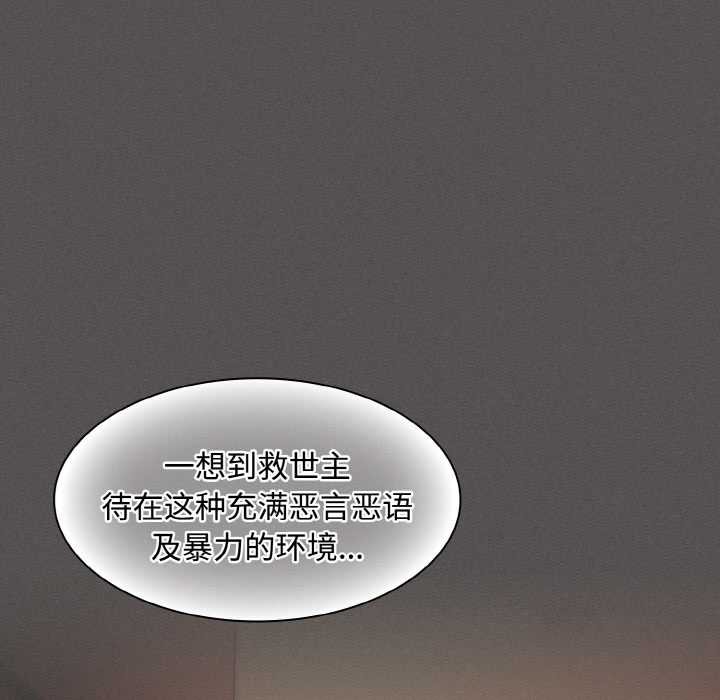 神圣陷阱第16話