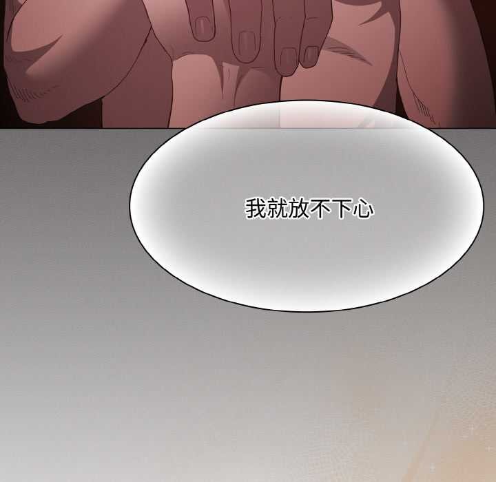 神圣陷阱第16話