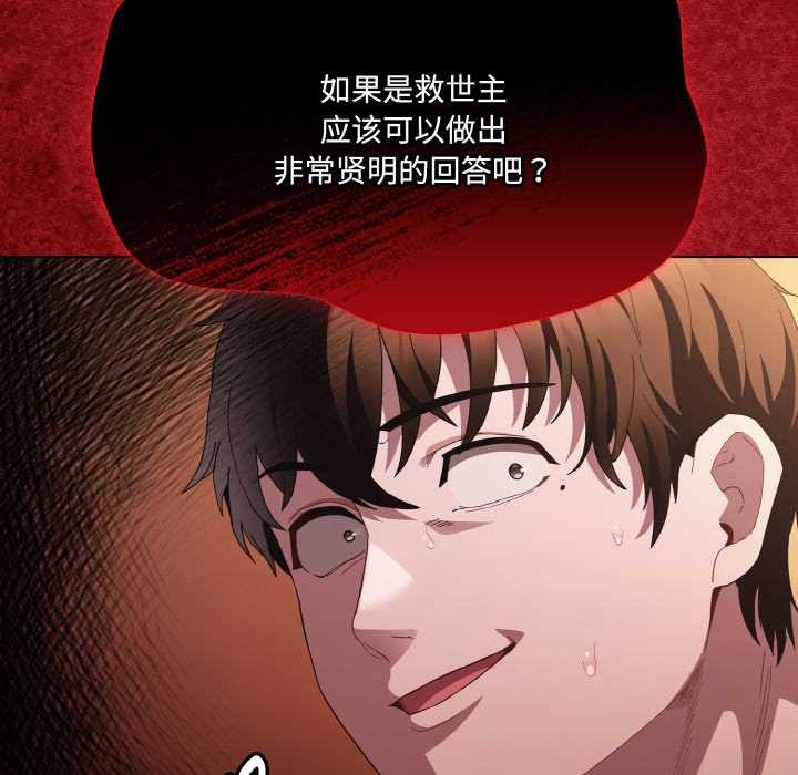 神聖陷阱第16話