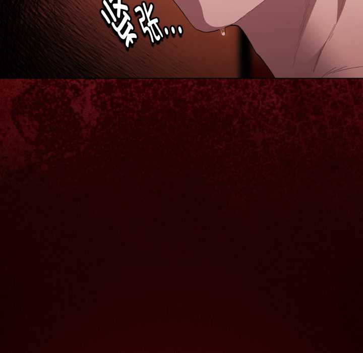 神圣陷阱第16話