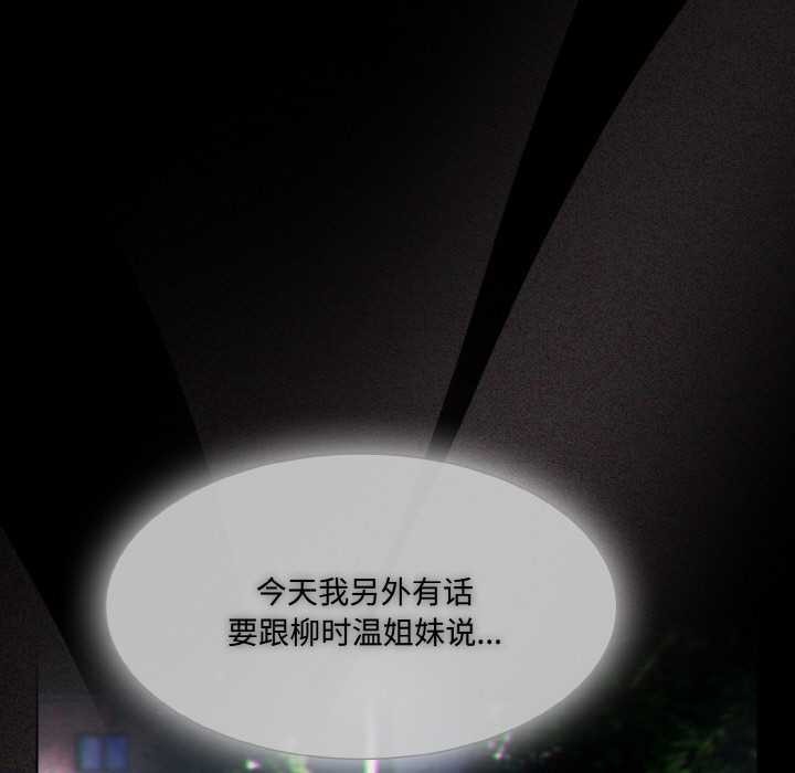 神圣陷阱第16話