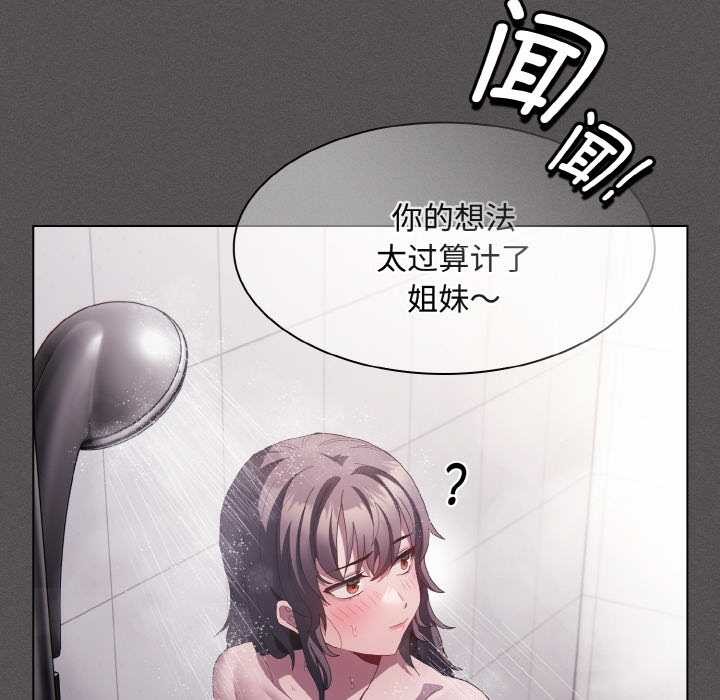 神圣陷阱第16話