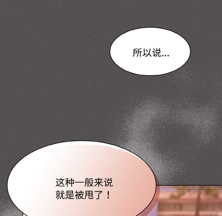 神圣陷阱第16話