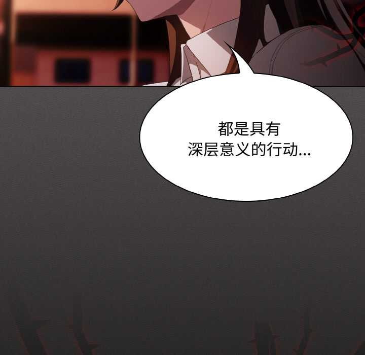 神圣陷阱第16話