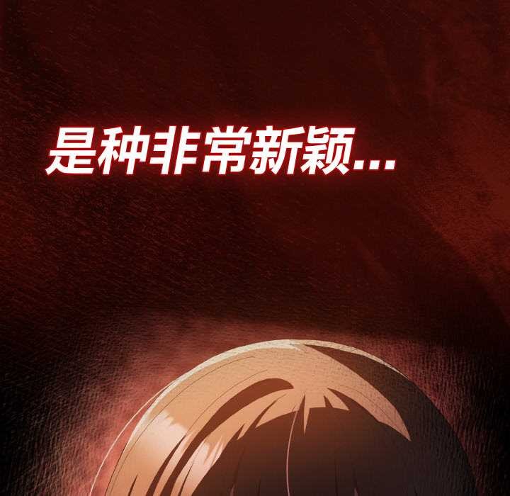 神圣陷阱第16話