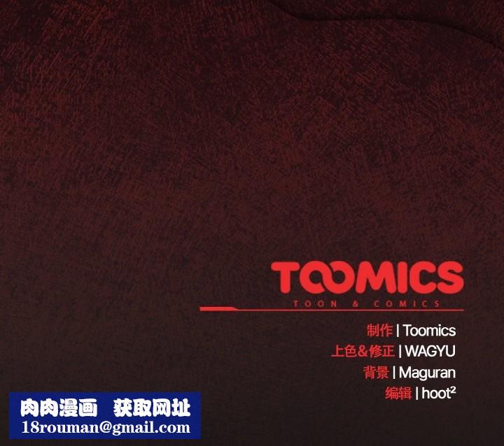 神圣陷阱第16話