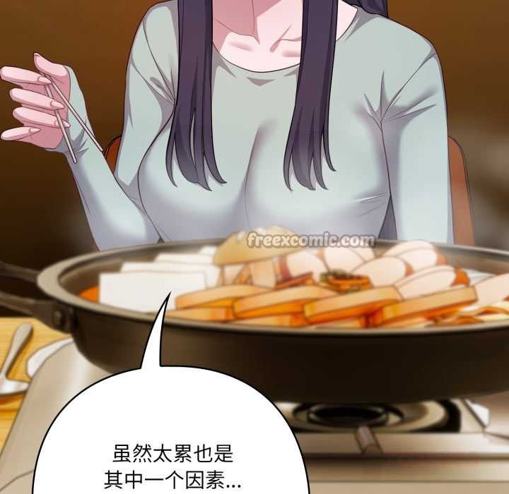 喵來的戀愛第40話