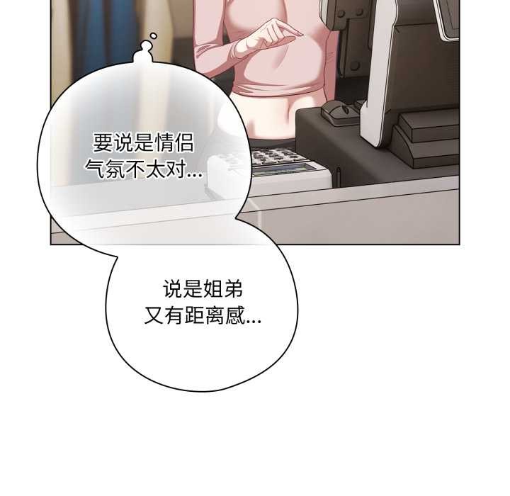 喵來的戀愛第40話