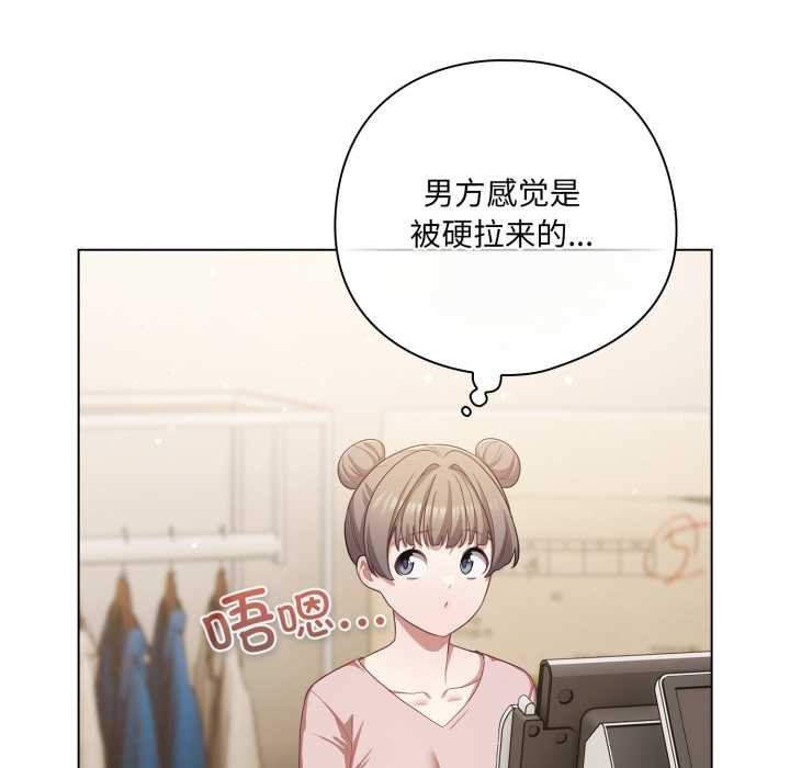 喵来的恋爱第40話